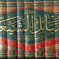 وسائل الشیعه و کتب دیگر