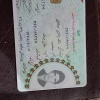 مدارک گم شده|اشیا|جویبار, |دیوار