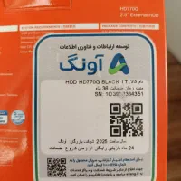 هارد اکسترنال ای دیتا مدل HD770G ظرفیت یک ترابایت|قطعات و لوازم جانبی رایانه|بندر ماهشهر, |دیوار
