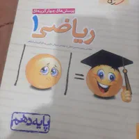 کتاب های دهم ویازدهم