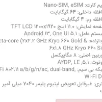 تبلت سامسونگ A9Plus