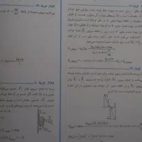 سه سطحی فیزیک و شیمی کاملا نو و دست نخورده ۴۰۴|کتاب و مجله آموزشی|مشکیندشت, |دیوار