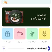 کارنت 105 هزار تومان
