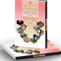 تدریس خصوصی عربی هفتم ،هشتم، نهم