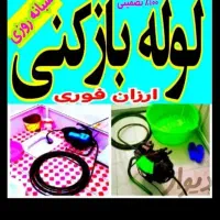 چاهبازکن(ارزانترازهمه)فنرزنی بازکردن فنرزدن فنرزن