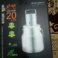کره گیر20لیتری پارسونیک
