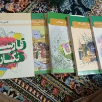 کتاب های سال دوازدهم