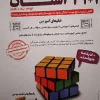 ۳۲ استان +شب امتحان