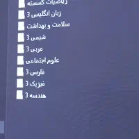 ویدئو آموزشی مخصوص دوازدهم ریاضی