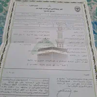 فروش فیش حج تمتع