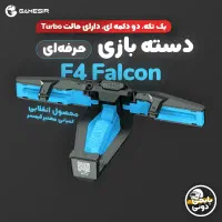 دسته بازی لیزری موبایل