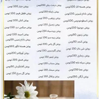 روغن ماساژ|آرایشی، بهداشتی، درمانی|مشهد, سجاد شهر|دیوار