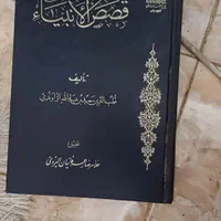 تعدادی کتاب نفیس|کتاب و مجله مذهبی|بوشهر, |دیوار