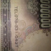 اسکناس|کلکسیون سکه، تمبر، اسکناس|دهدشت, |دیوار