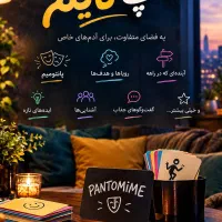 تاپ تایم