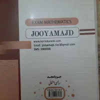 کتاب کار|کتاب و مجله آموزشی|شیراز, هفت تنان|دیوار
