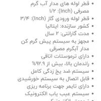 پکیج ایتالیایی باکسی|آبگرمکن، پکیج، شوفاژ|مشهد, کوی سیدی|دیوار