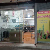 مغازه سند دار شریف اباد