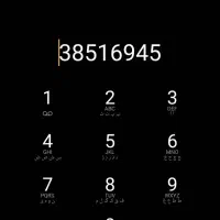 خط تلفن ثابت