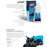 محصولات نانوسان آلمان با قیمت استثنایی|خدمات موتور و ماشین|اصفهان, مفتح|دیوار