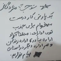 کاذ برگ اچار