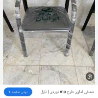 صندلی نبردی