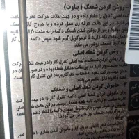 فروش بخاری پرقدرت دونار|بخاری، هیتر، شومینه|یاسوج, |دیوار