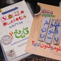 کتاب کنکور رشته انسانی