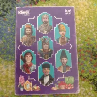 هفت تایی