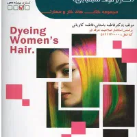 کتاب کار بر مواد شیمیایی