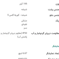 گوشی کاملا سالم پوکو F4 شیائومی در حد نو سبز|موبایل|یزد, |دیوار