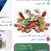 کتاب درسی و کمک درسی تجربی سه سال کنکوری