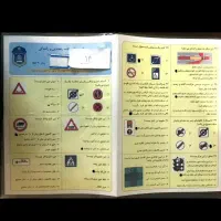 سوالات آیین نامه کامل و تضمینی