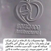 تهران پلیمر یارا(اصلی)مخزن آنتی باکتریال تانکرنانو|مصالح و تجهیزات ساختمان|تبریز, |دیوار