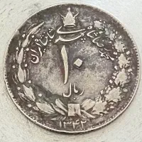 سکه قدیمی