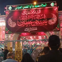 تور زیارتی کربلا