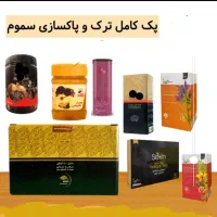 پک ترک اعتیاد وپاکسازی سموم