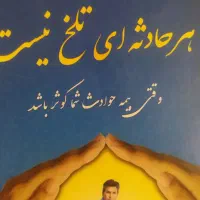 برای شما با تخفیف بیمه میگیرم