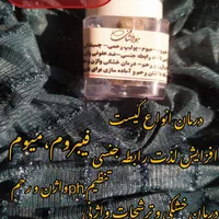 درمان تضمینی عفو.نت