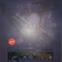 کتاب بی‌شعوری