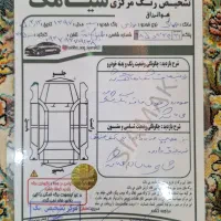 پارس 97|خودرو سواری و وانت|گرمدره, |دیوار