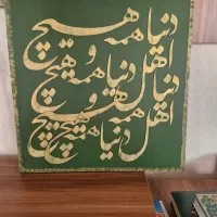 تابلو دست ساز