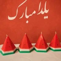 شمع های یلدایی