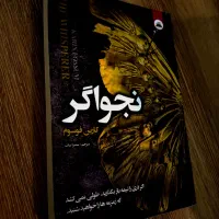 کتاب|کتاب و مجله ادبی|همدان, |دیوار