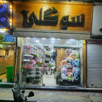 اجاره قسمتی از مغازه جهت کافه|اجارهٔ مغازه و غرفه|تهران, افسریه جنوبی|دیوار
