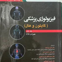 تعدادی کتاب رشته پزشکی و دندان