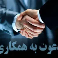 دعوت به همکاری در شهر قم با محل اسکان