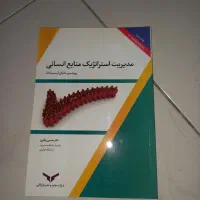 فروش کتاب های مدیریت|کتاب و مجله آموزشی|تهران, فاطمی|دیوار