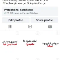 پیج اینستاگرام