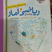 کتابهای درسی و کمک درسی|کتاب و مجله ادبی|قم, نیروگاه|دیوار